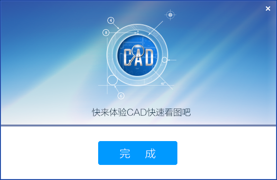 安装方法截图4