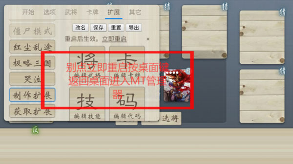 无名杀怎么导入扩展包？3