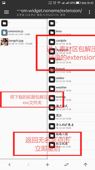 无名杀怎么导入扩展包？4