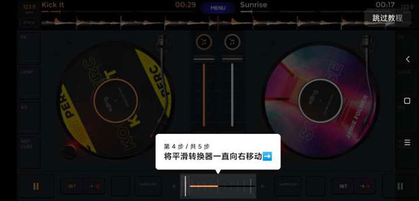 怎样使用4