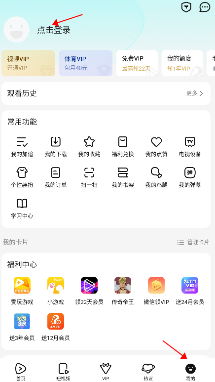 怎么扫码登录别人的会员截图1