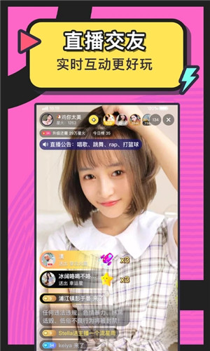 美丽约app下载截图4