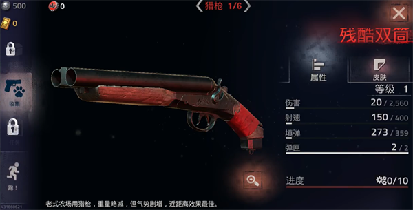 勇闯死人谷2最新版本怎么玩截图7