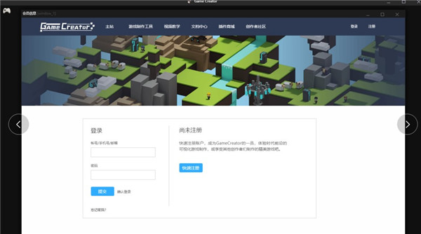 game creator如何使用?2