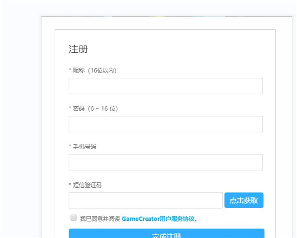 game creator如何使用?3