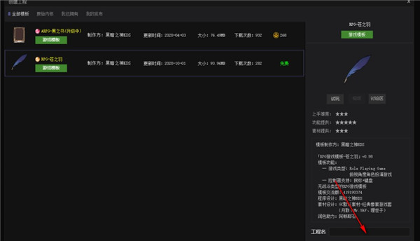 game creator如何使用?5