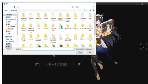 game creator如何使用?6