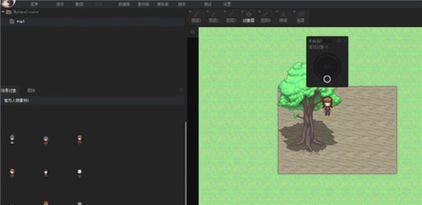 game creator如何使用?8