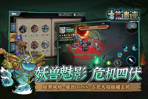 古荒遗迹新手职业分析与推荐截图
