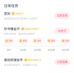 赚钱攻略截图1