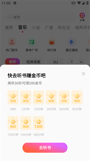 赚钱攻略截图3