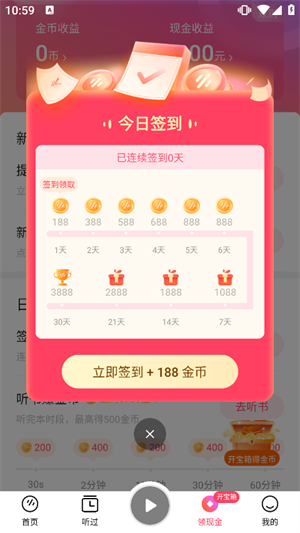 赚钱攻略截图4