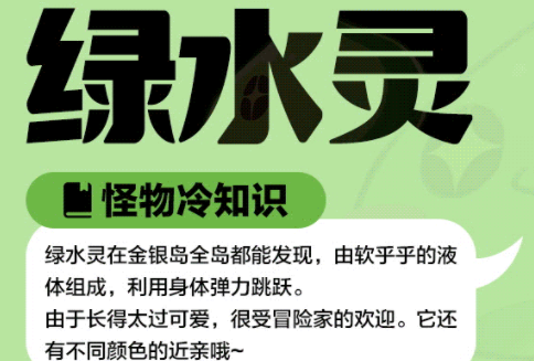 绿水灵所处位置介绍截图1