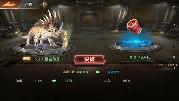 游戏攻略截图3