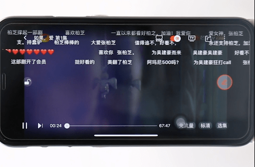 怎么开弹幕截图1