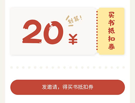 多抓鱼怎么邀请好友？2