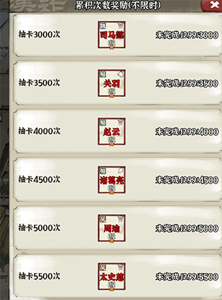 国战三国志阵容推荐3