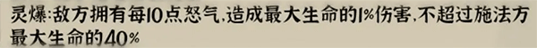 国战三国志阵容推荐2