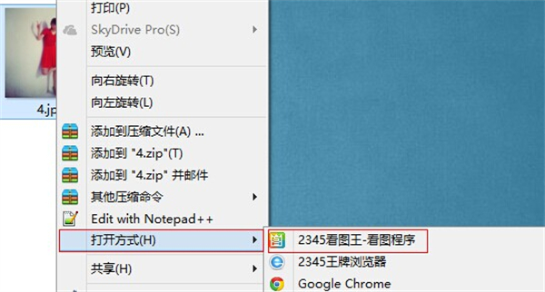 2345看图王精简版使用教程截图1
