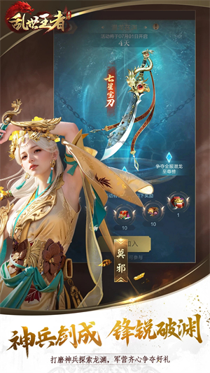 乱世王者GM版部分橙色武将碎片获取攻略截图