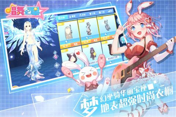 唱舞全明星小米渠道服版下载截图1