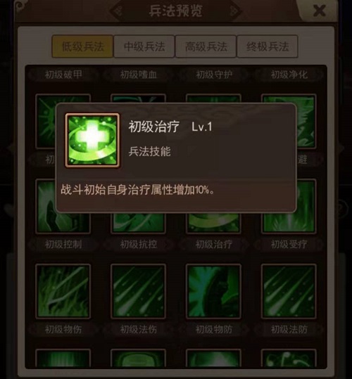 过关斩将玩法攻略截图2