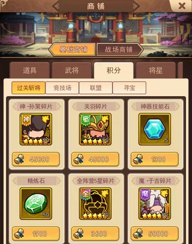 过关斩将玩法攻略截图3