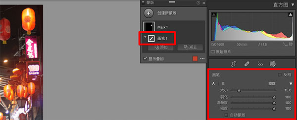 Lightroom Classic最新版2023怎么在照片中创建蒙版截图2