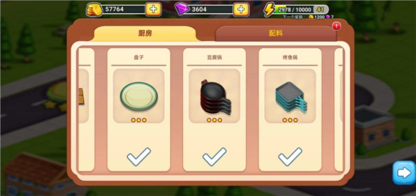 模拟餐厅红包版东方美食街教程2