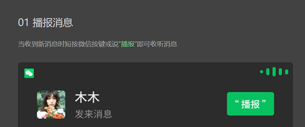 使用说明截图5