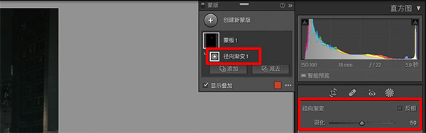 Lightroom Classic最新版2023怎么在照片中创建蒙版截图4