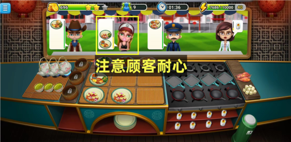 模拟餐厅红包版东方美食街教程6
