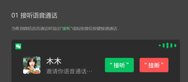 使用说明截图9