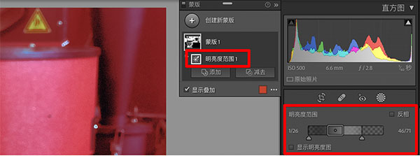 Lightroom Classic最新版2023怎么在照片中创建蒙版截图6