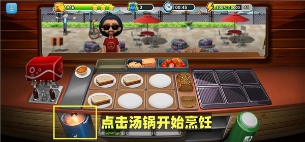 模拟餐厅红包版三明治美食街教程2