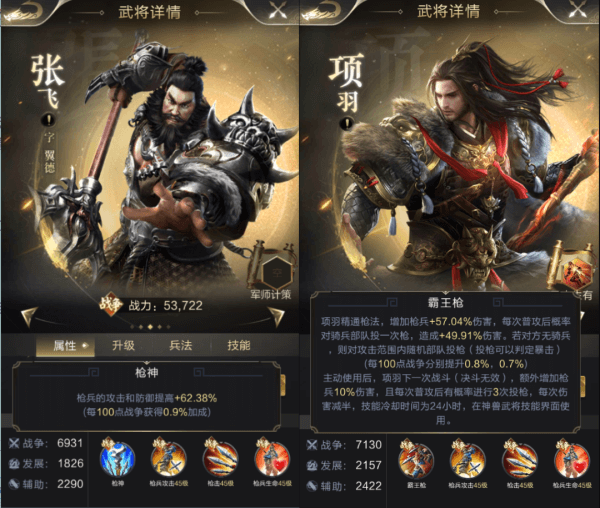最强枪兵流派解析截图2