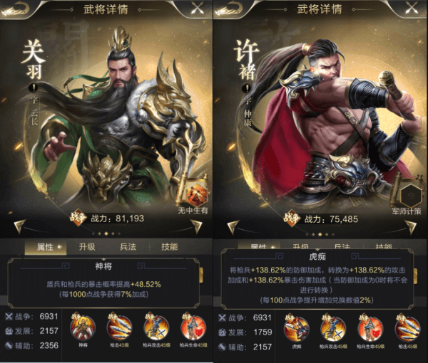 最强枪兵流派解析截图3