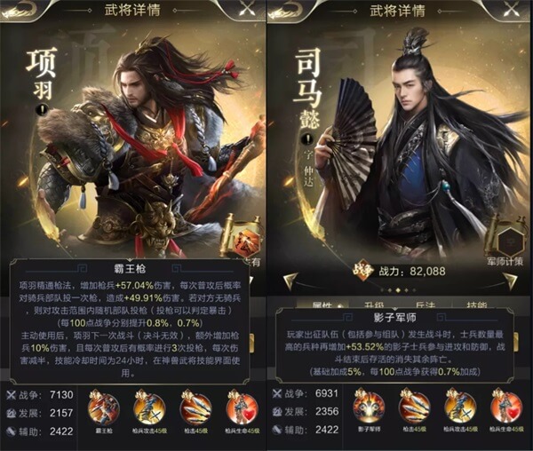 最强枪兵流派解析截图5