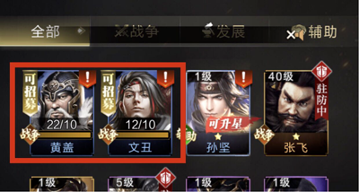 快速提高战力攻略截图2