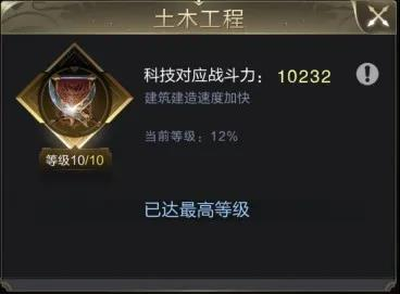快速提高战力攻略截图6