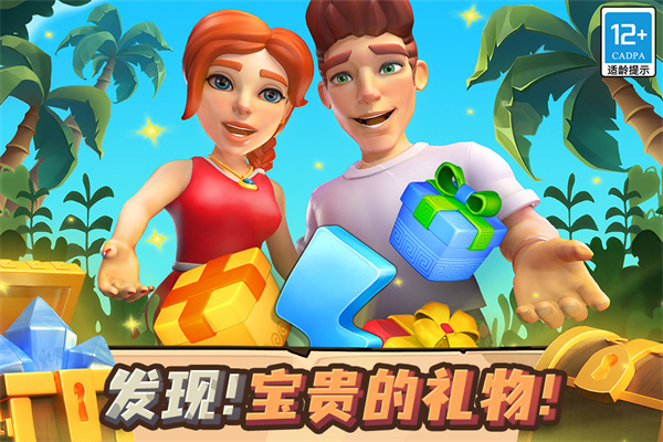 守护球球手游无限金币截图