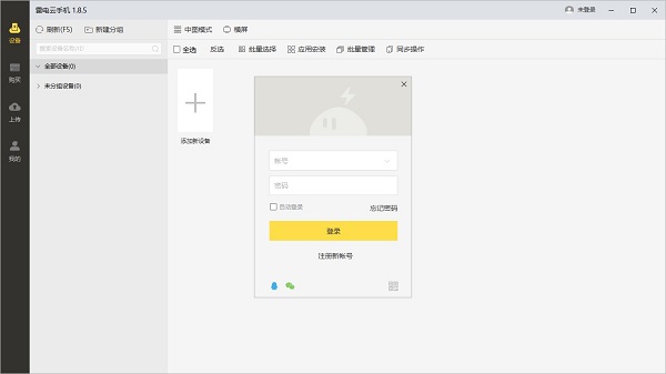 安装指南截图5