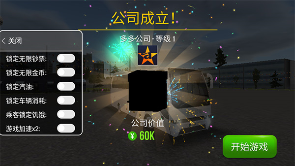 新手攻略1