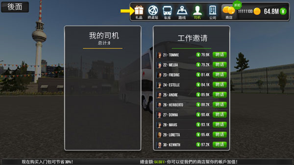 新手攻略3