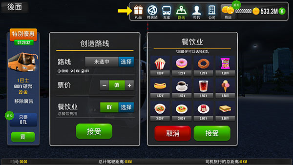 新手教程6