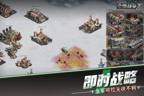 全境战争模拟器版 第1张图片