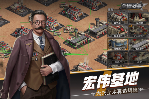 游戏介绍截图