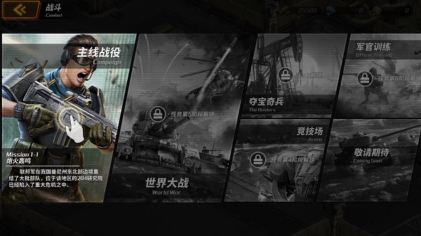 全境战争手机版怎么玩截图7