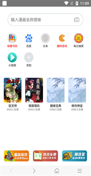 开启漫画模式教程1