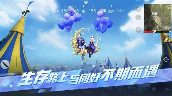 荒野行动手游下载截图2